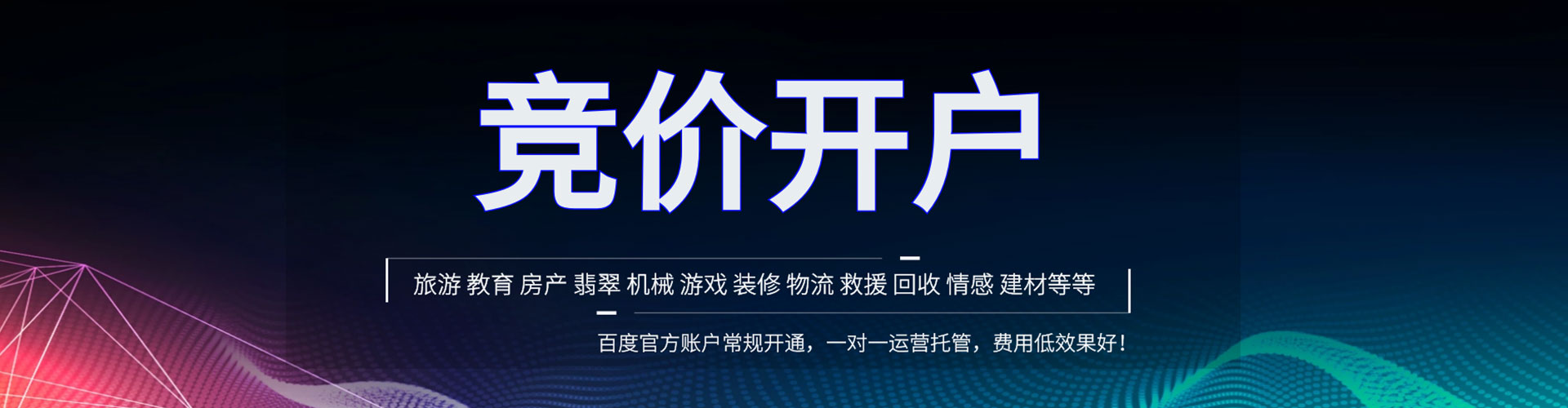 壤塘百度广告推广